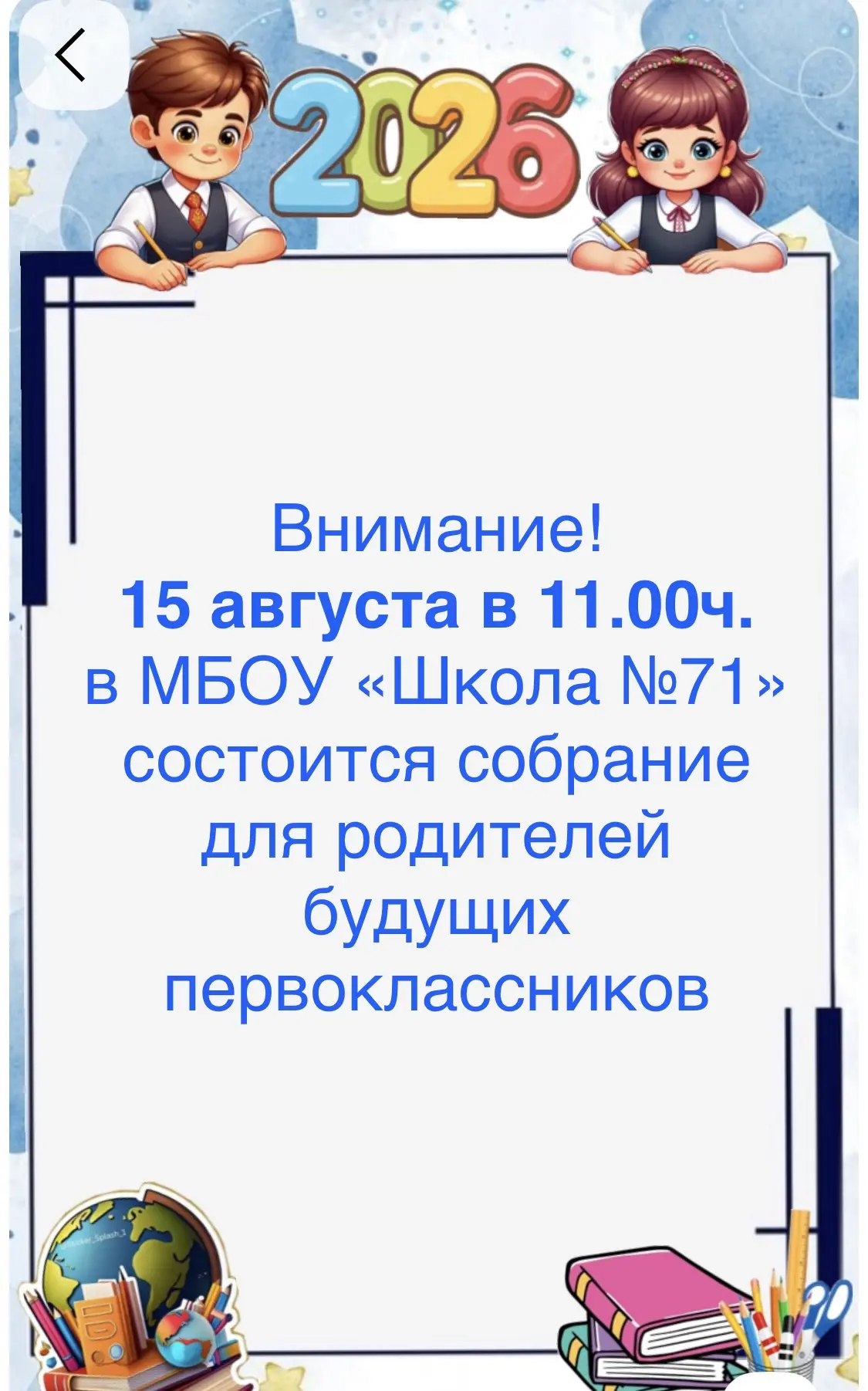 Медиа публикации