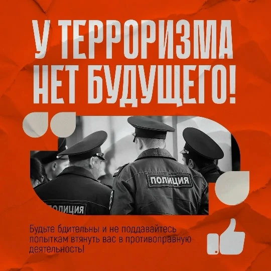 Сегодня по всей стране отмечают День солидарности в борьбе с терроризмом