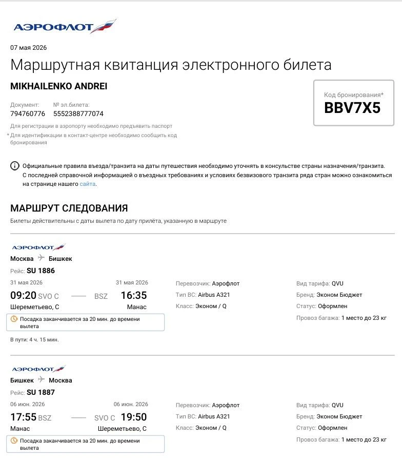 🔥Информационный пост
