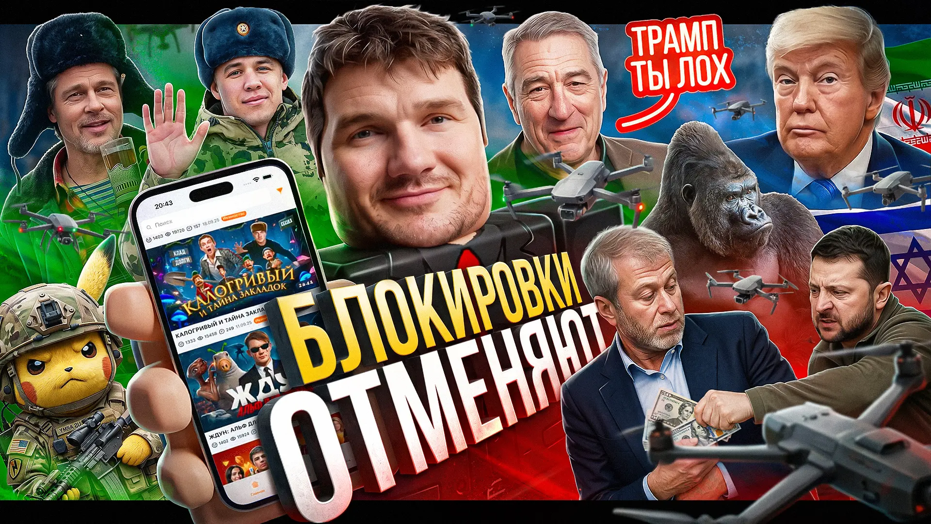 🎙Roblox жив // ГосVPN в массы // Бойкот Андреевой // Маск - триллионер №204

СМОТРЕТЬ НА SASFLIX

С