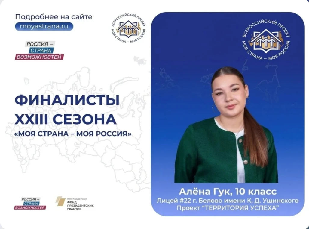 Знай наших!
🏆 Старшеклассницы лицея
 Алёна Гук и Сабина Рустамова вышли в финал Федерального  конку