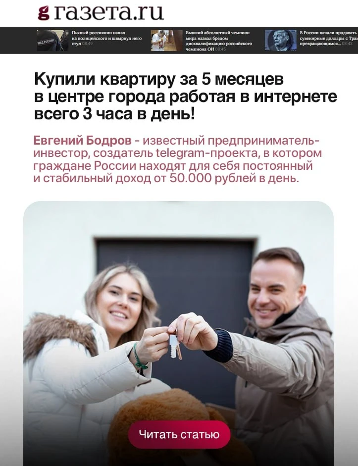 🚕 Бывший таксист заработал на квартиру, за 7 месяцев