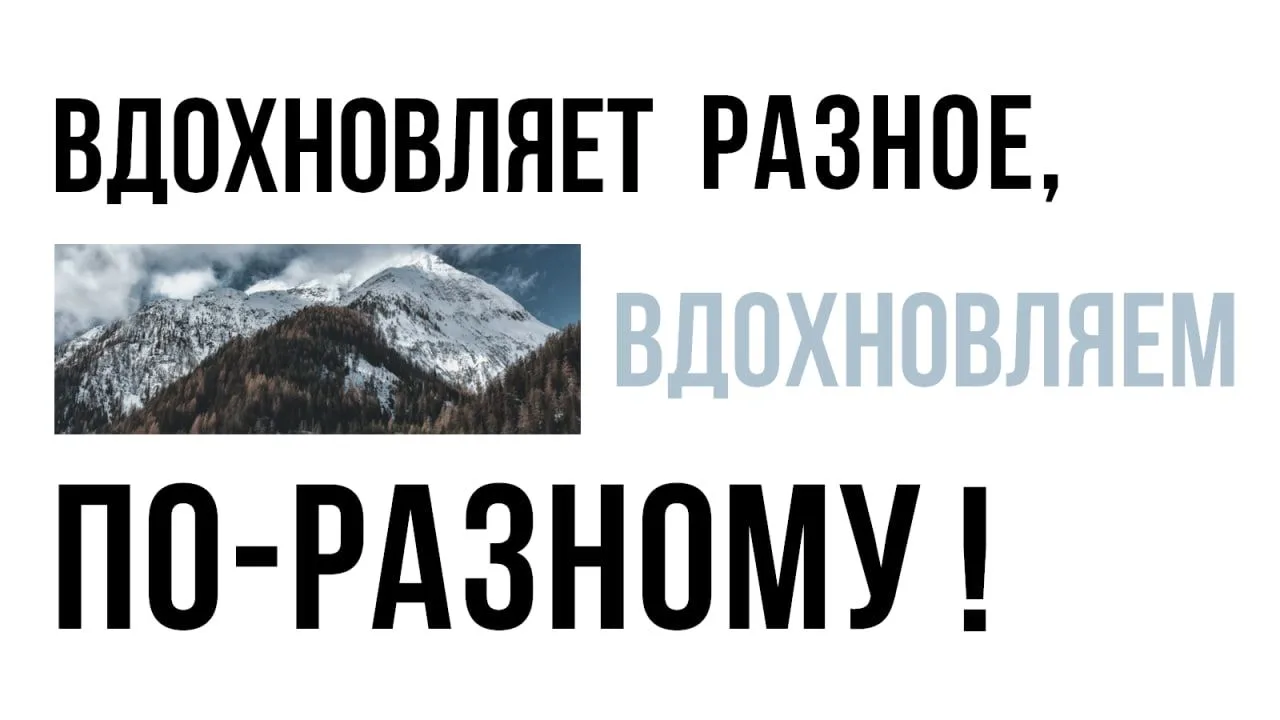 Какое вдохновение? …Мы в кризисе!
