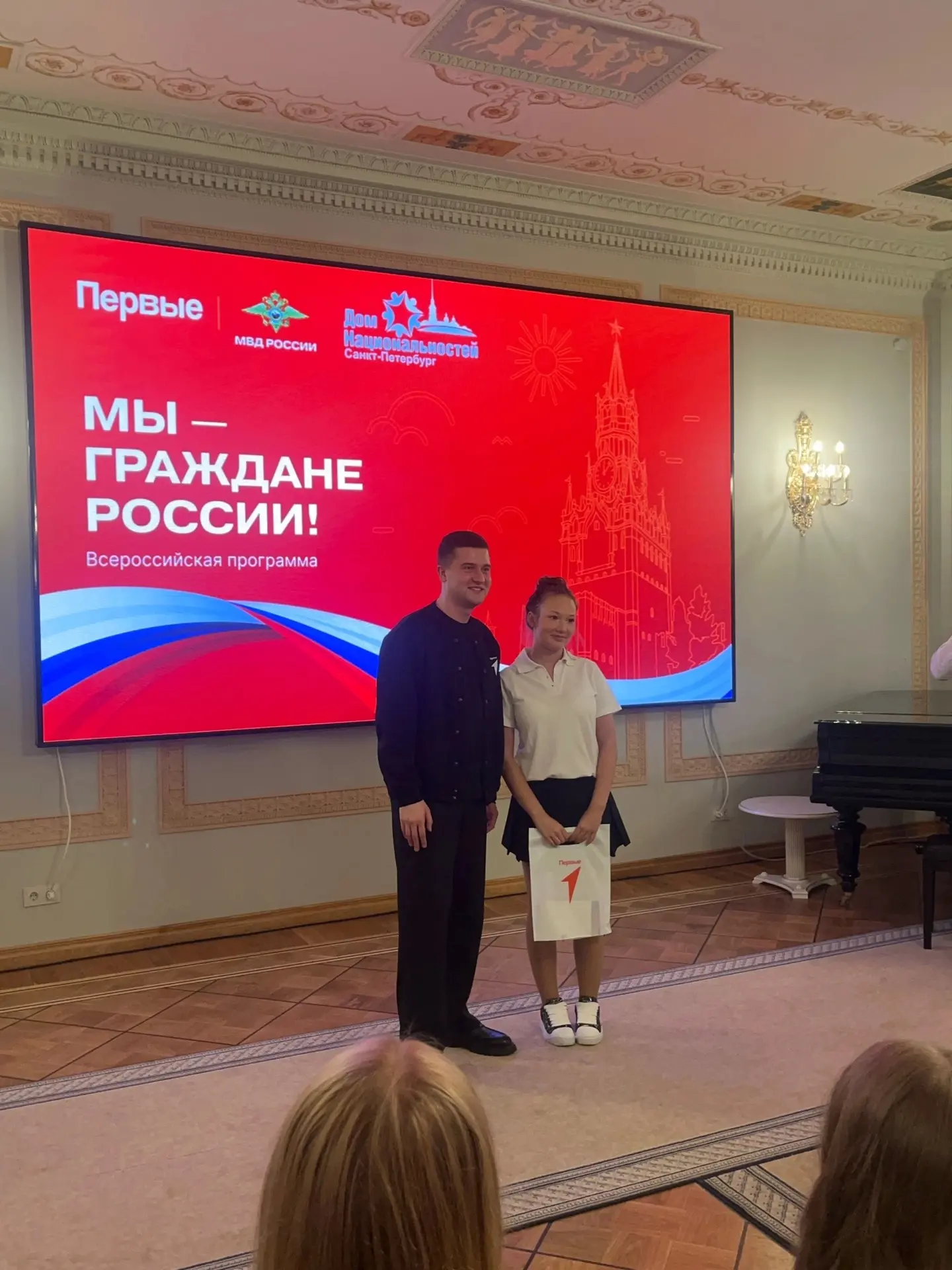 🎉 В СПб ГКУ «СПб Дом национальностей» прошла торжественная церемония в рамках Всеросси...