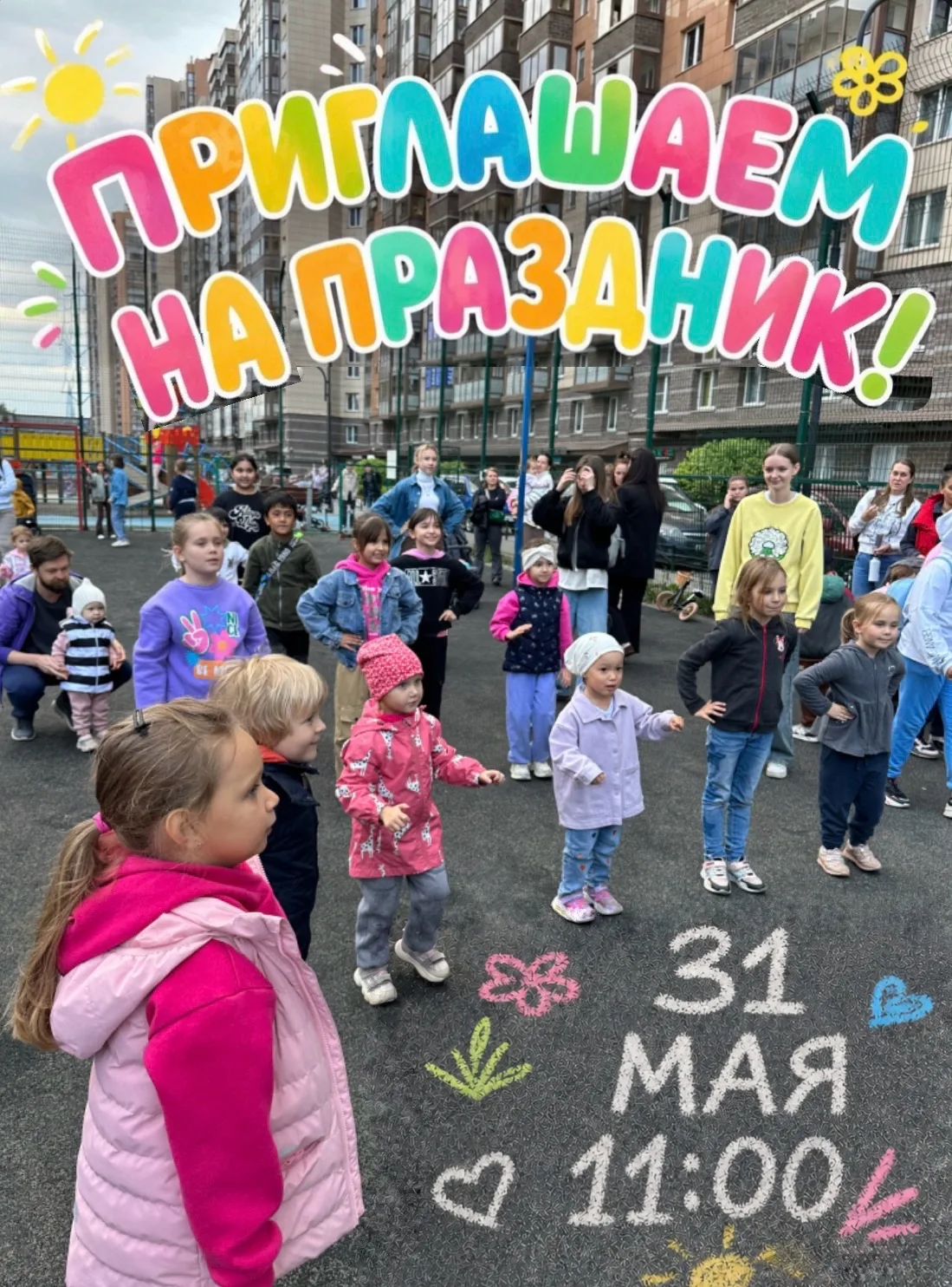 Приглашаем на наш уже традиционный праздник ко Дню защиты детей! 🎉🎉🎉