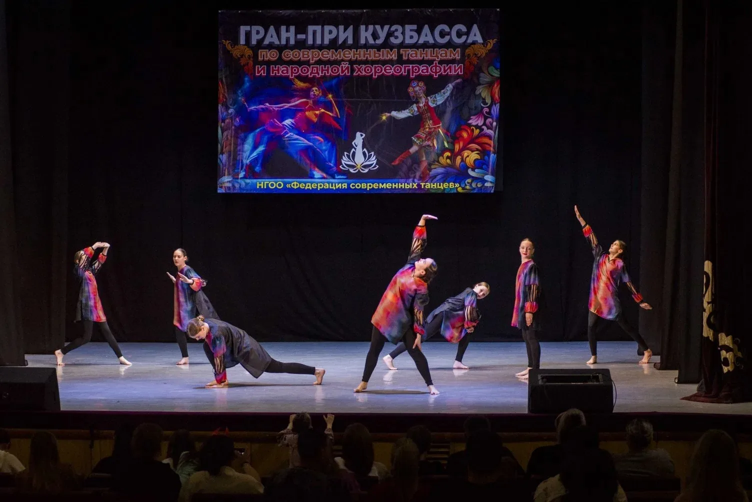 МЕЖРЕГИОНАЛЬНЫЙ КОНКУРС «ГРАН-ПРИ»