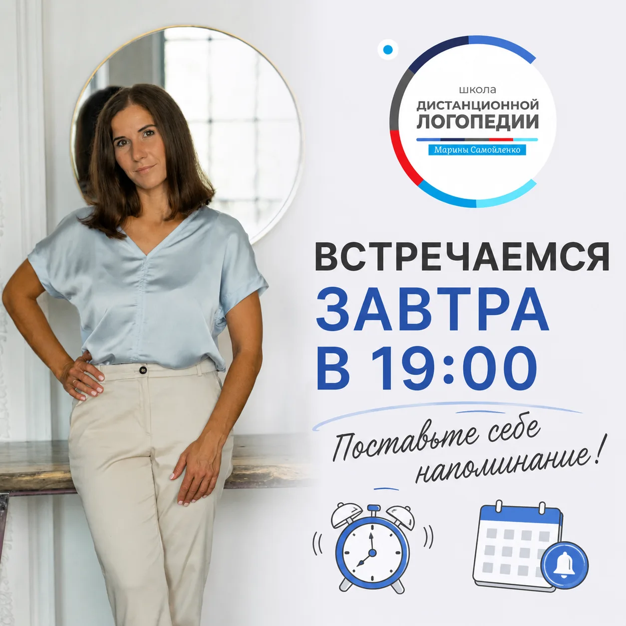 Уже завтра в 19:00 МСК стартует большой двухдневный онлайн-практикум “Логопед в деле: от сарафанного