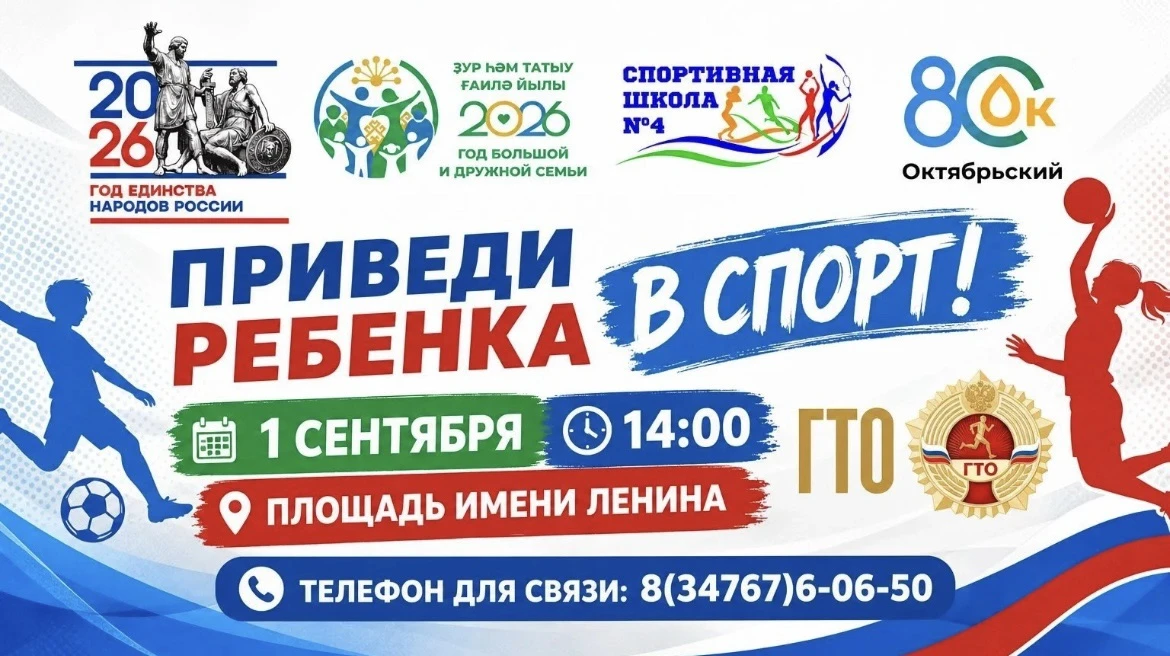 Проверь свои силы в сдаче нормативов ГТО!
