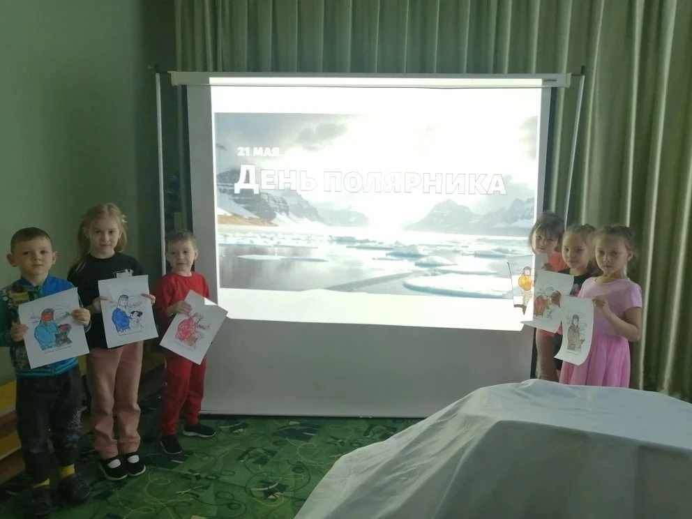 ❗21 мая в России отмечается день полярника. В дошкольной группе  прошло мероприятие, по...