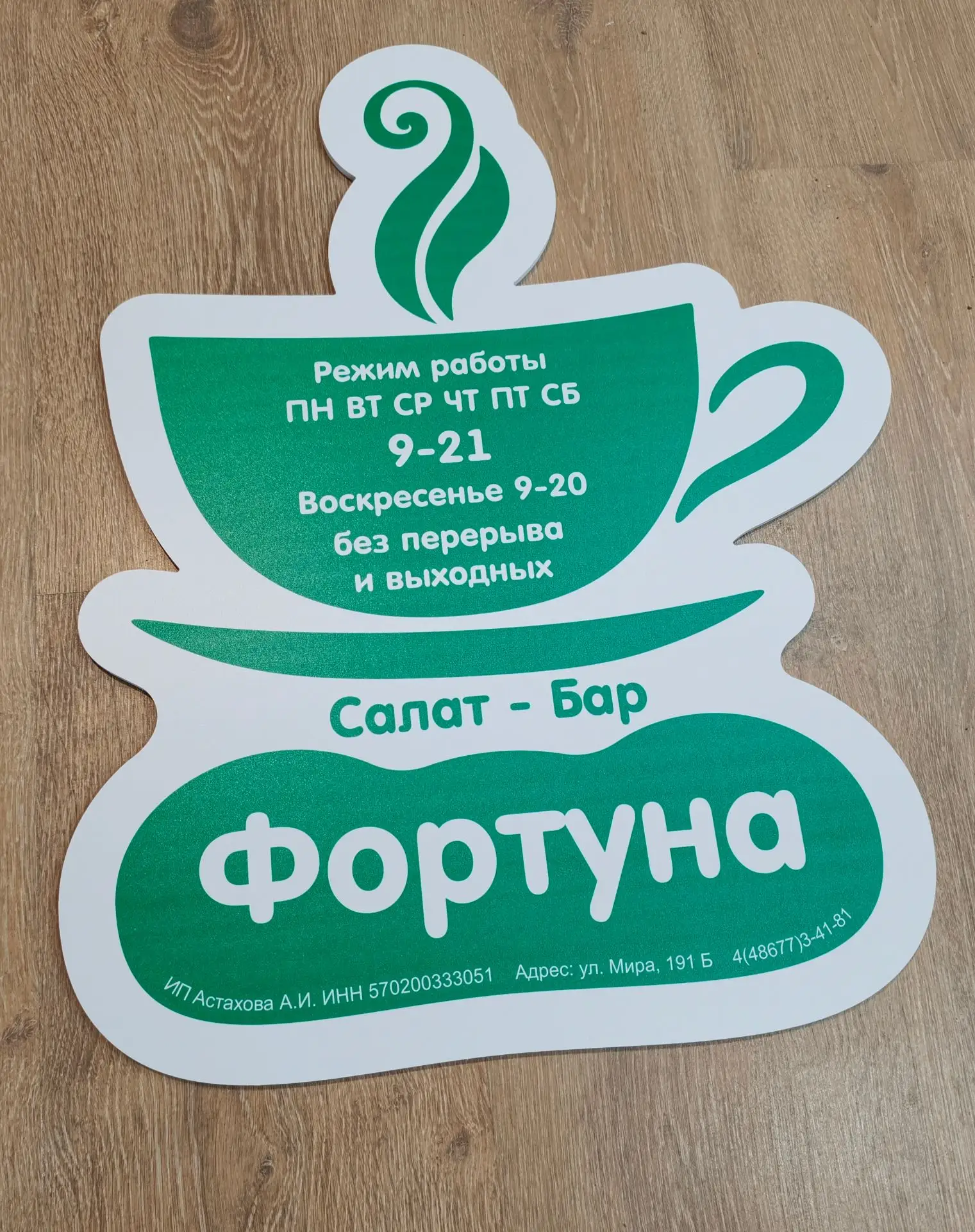 Фигурные вывески, режимники!
