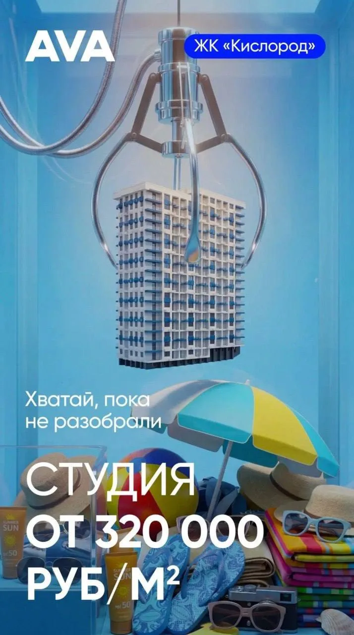 Может, пора к морю? А лучше — к морю и в новую квартиру 🐳