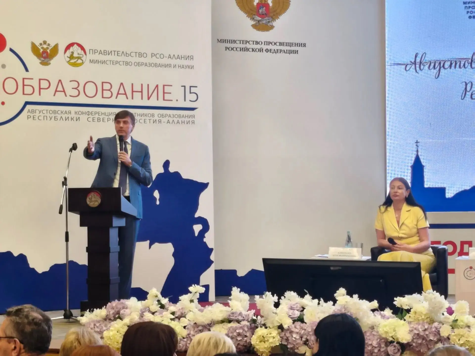 Сергей Кравцов поприветствовал участников августовской конференции. Открытый диалог с п...