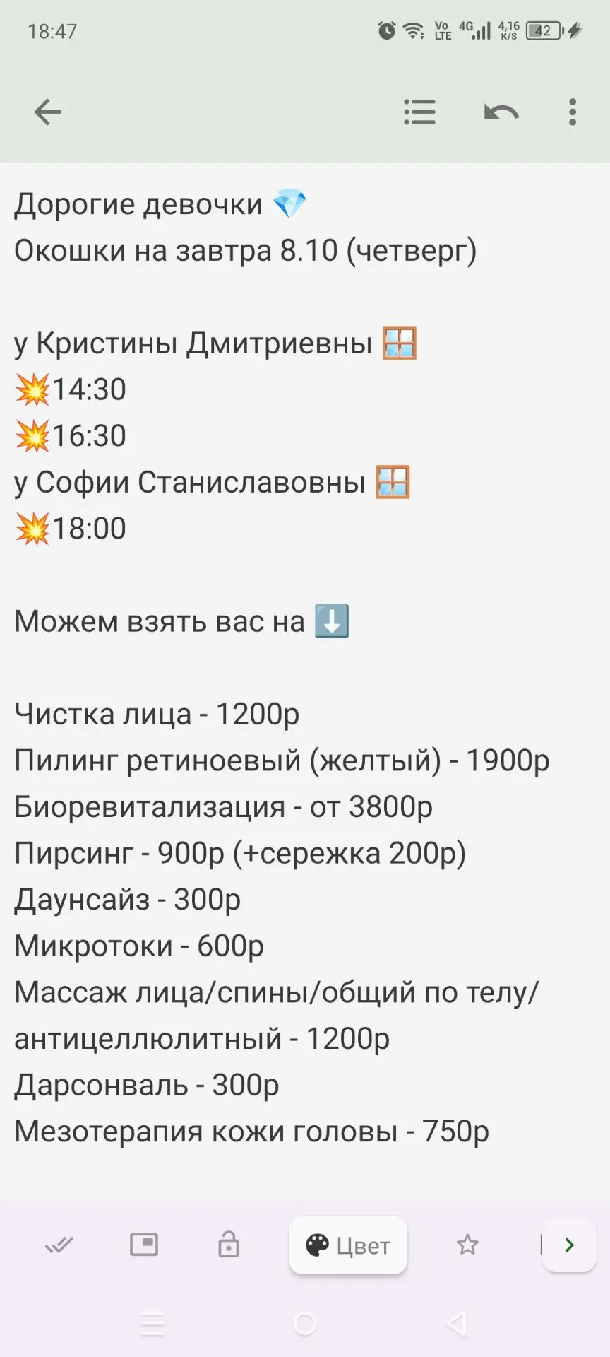 Окошечки на завтра 💥✌️