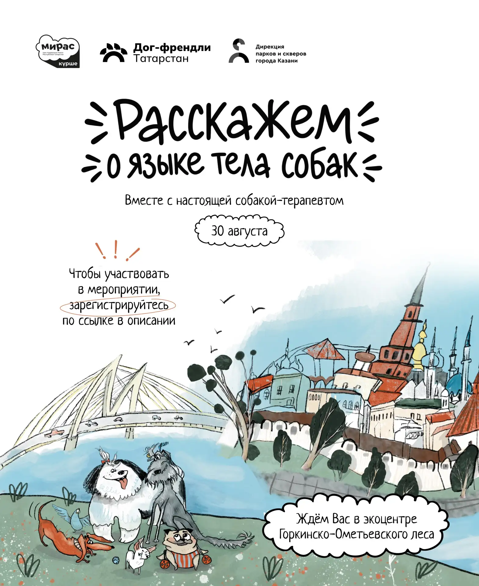 🐕 Знакомство с языком собак