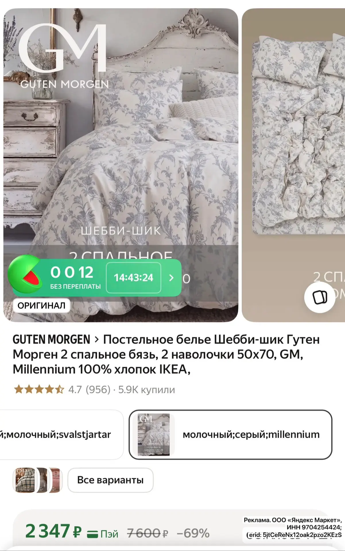 1994₽ ❗️ Постельное белье Шебби-шик Гутен Морген