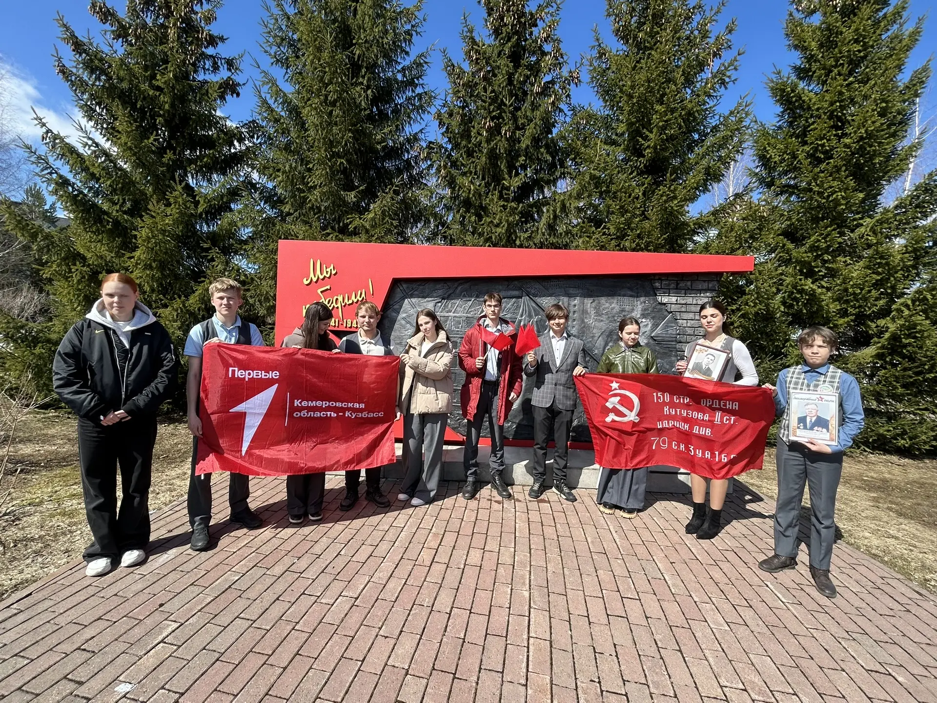 ♦️Сегодня в Сквере Победы собрались активисты первичного отделения Движения Первых  школы 85 , школь