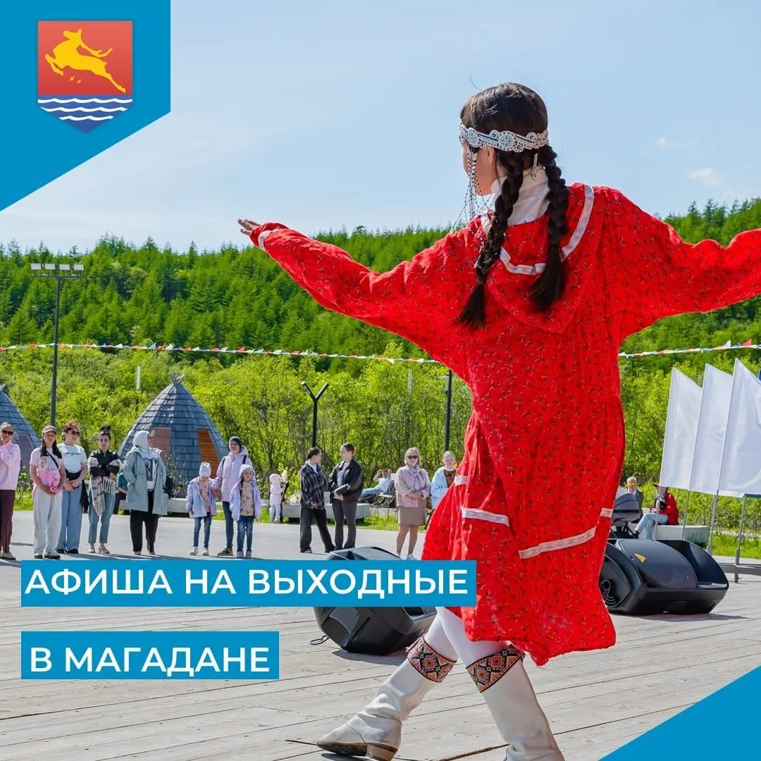 ☀️Подоспели очередные выходные, и они обещают быть очень насыщенными!