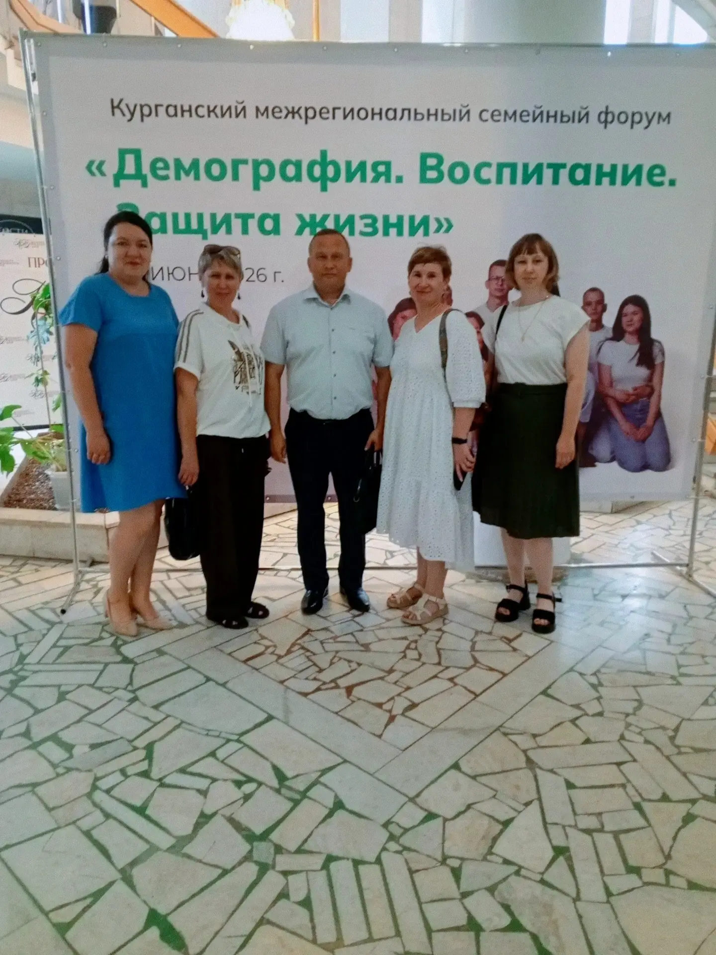 ⚡Делегация Каргапольского округа приняла участие в первом межрегиональном семейном форуме «Демографи