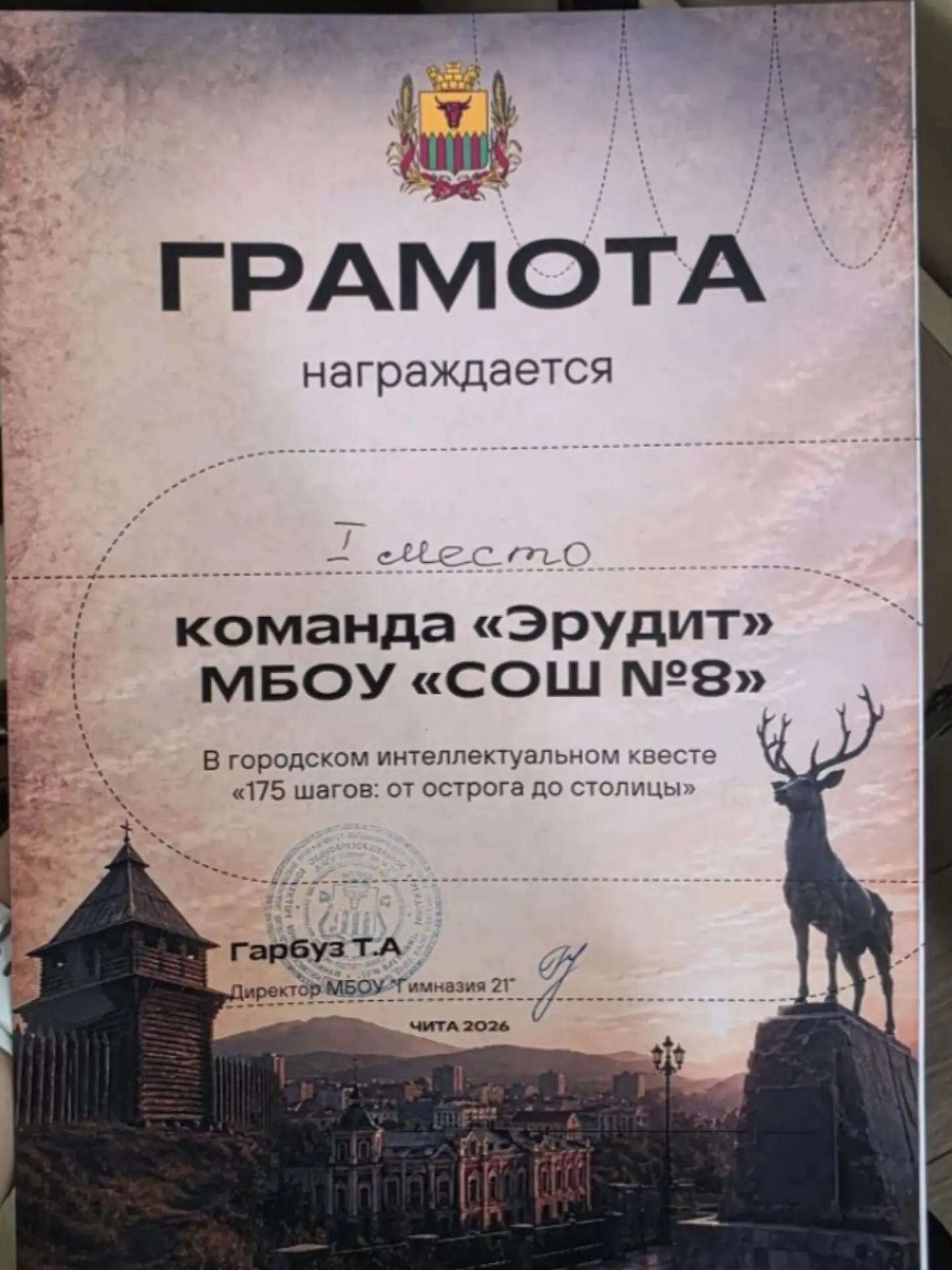 Поздравляем наших ребят, учеников 8 класса, которые сегодня приняли участие в интеллектуальном квест