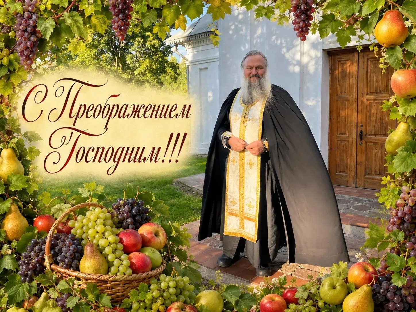 ✨ ПРЕОБРАЖЕНИЕ ГОСПОДНЕ!
