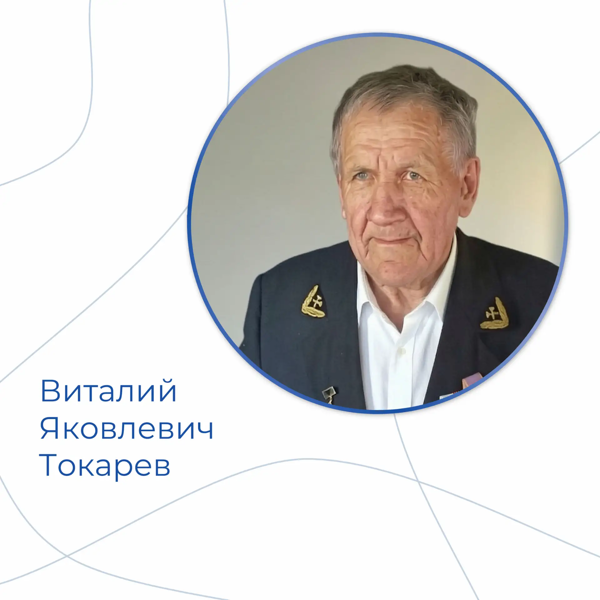 🔹 Виталий Яковлевич Токарев более 30 лет проработал в горнодобывающей отрасли, освоил ...