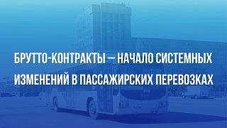 Общественный транспорт Рязани должен работать в интересах жителей, а не перевозчиков