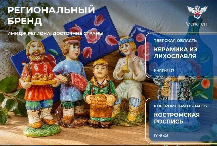 🏺 Лихославльская керамика официально стала региональным брендом — народный промысел за...