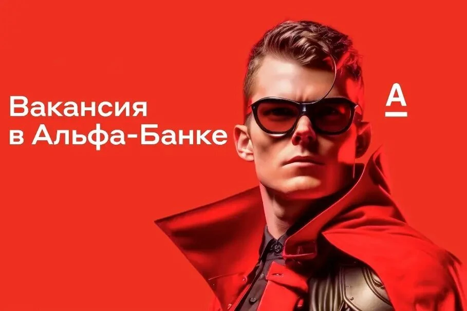 🅰Альфа Банк ищет специалиста по доставке пластиковых карт. З/п от 120 000 ₽.
👉Откликайтесь [контак