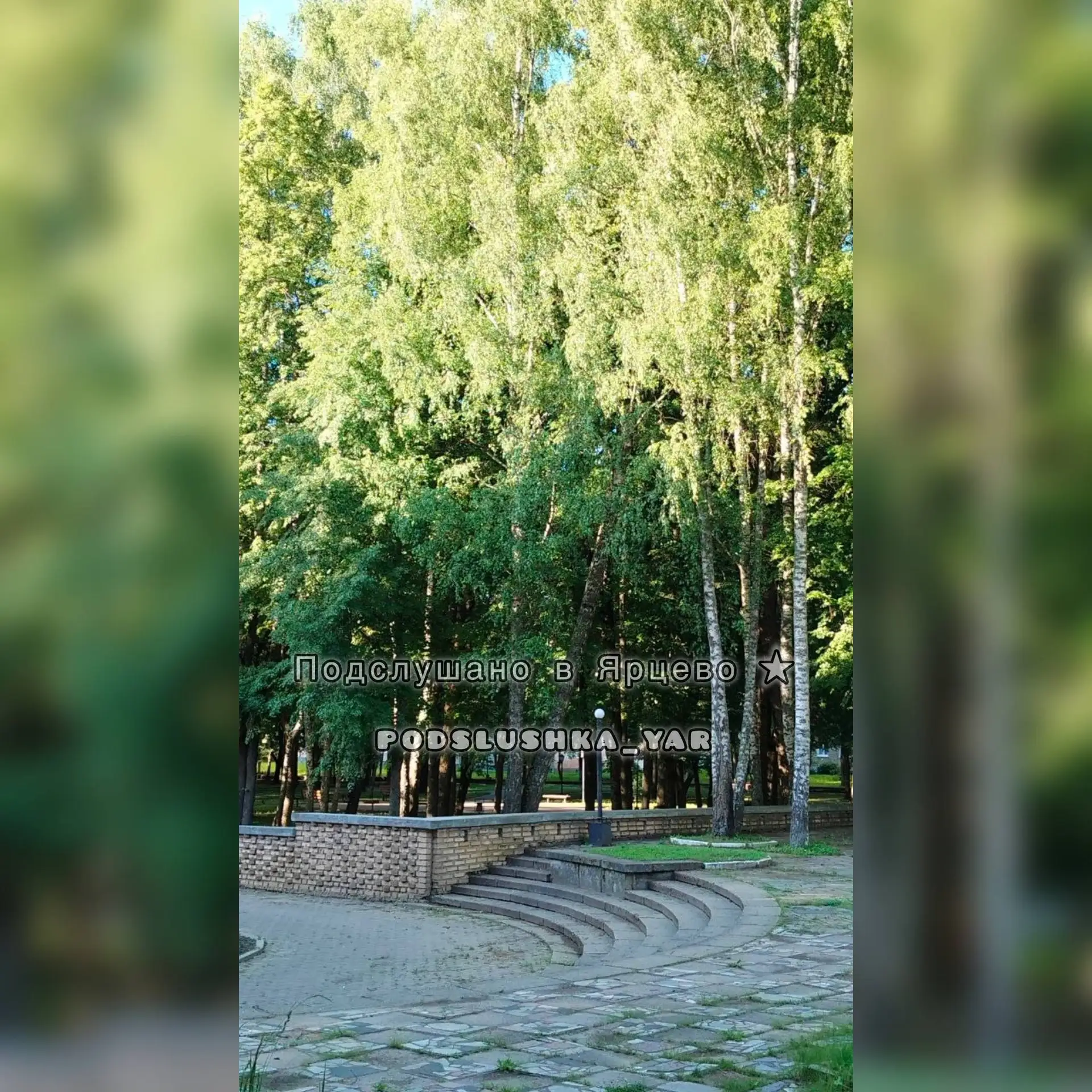Доброе утро, Ярцевчане! ☀️