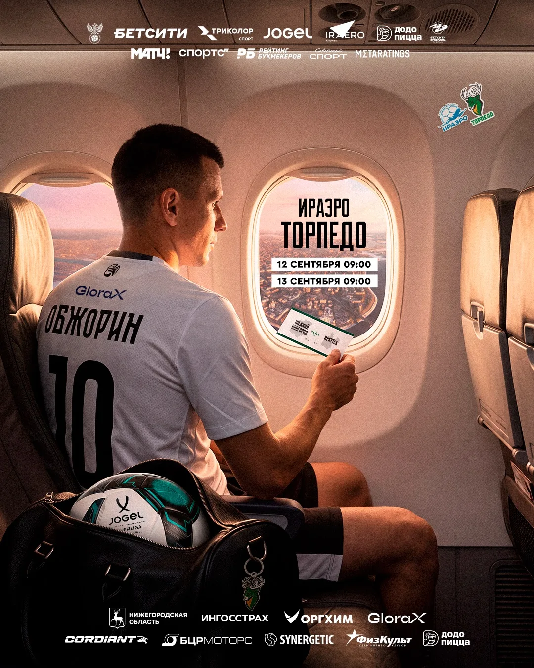 ПРИСТЕГНИТЕ РЕМНИ! МЫ ЛЕТИМ В ИРКУТСК ✈️