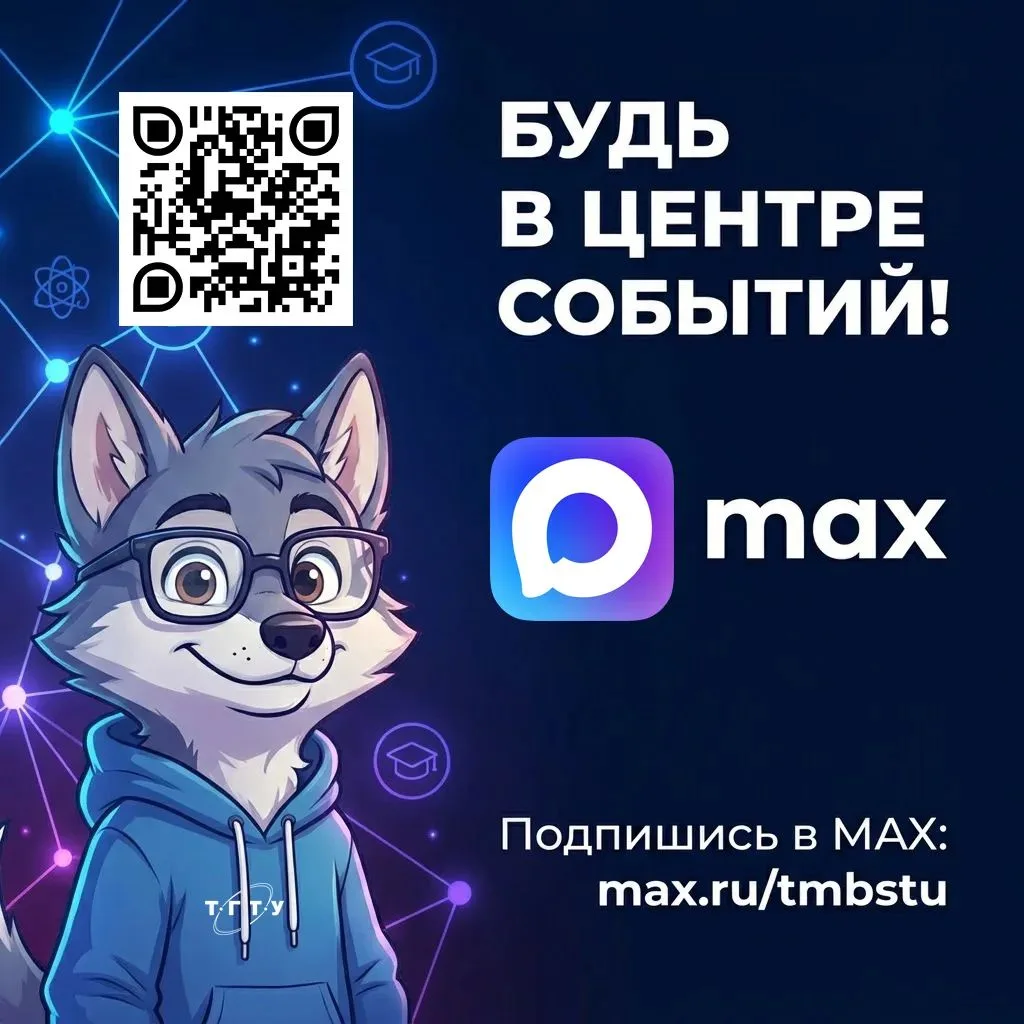 Привет, первокурсник! 🎓