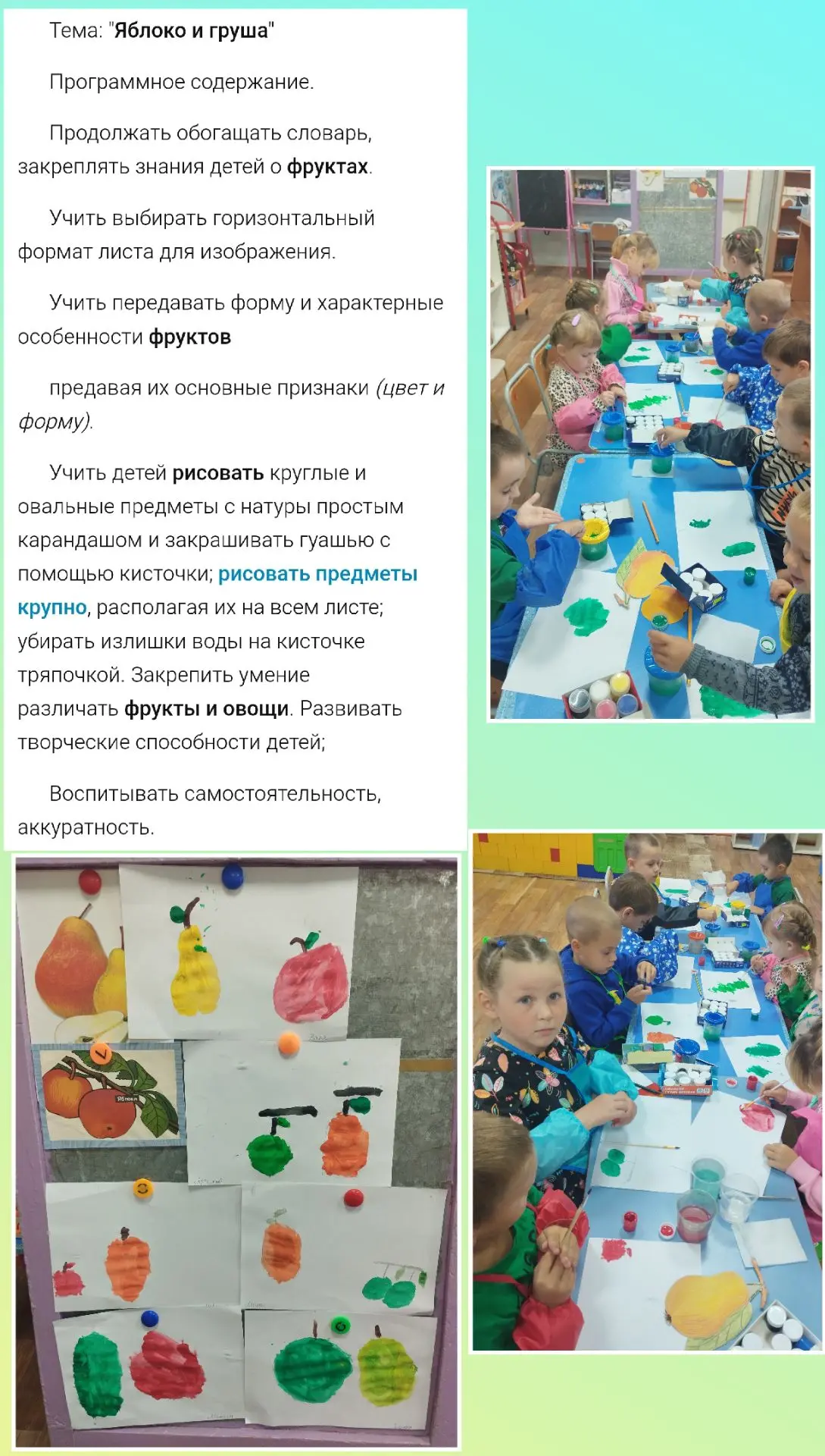 Группа общеразвивающей направленности от 4 до 7 лет.