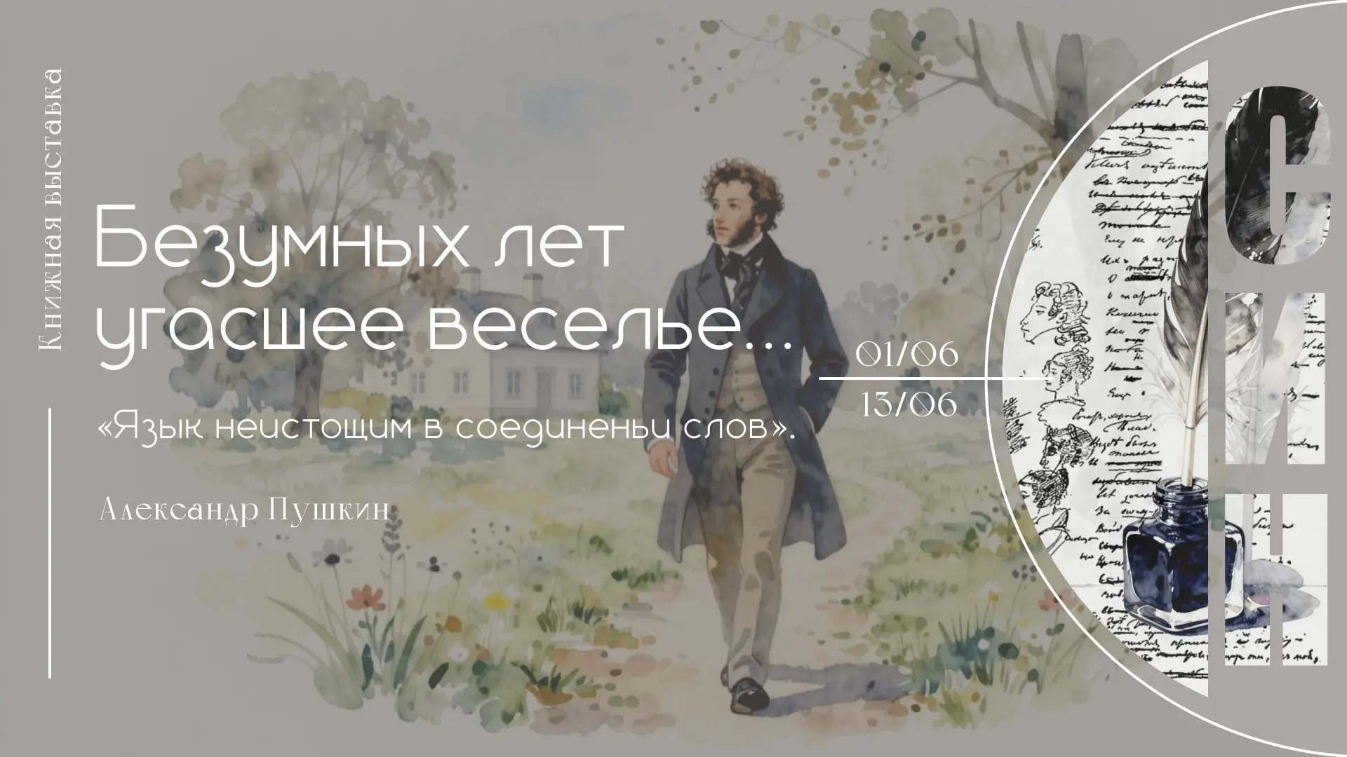 📚 Приглашаем Вас на нашу книжную выставку!