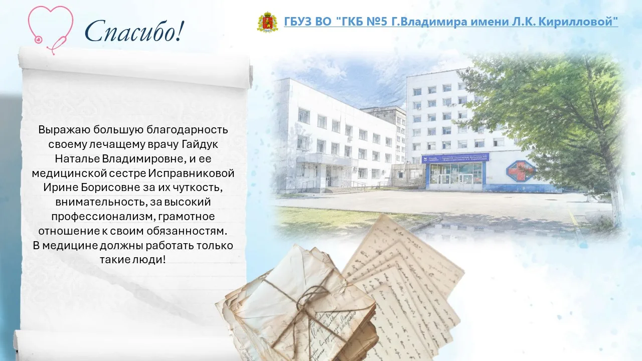 #постблагодарности💌