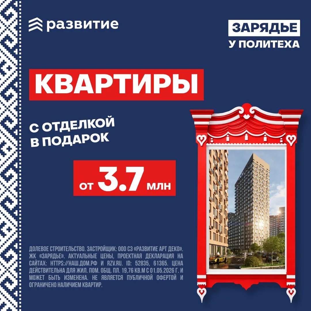 Жилой комплекс «Зарядье» в Воронеже  Арт-квартал у Политеха и Московского проспекта. 5 мин до остано