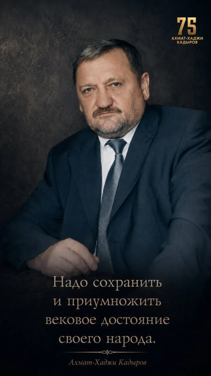 Первый Президент Чеченской Республики Герой России Ахмат-Хаджи Абдулхамидович Кадыров (Дала г1азот к