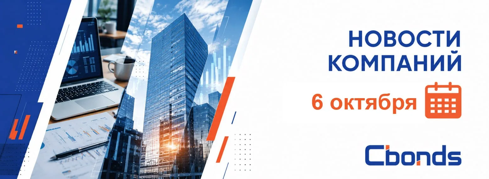 #НовостиКомпаний