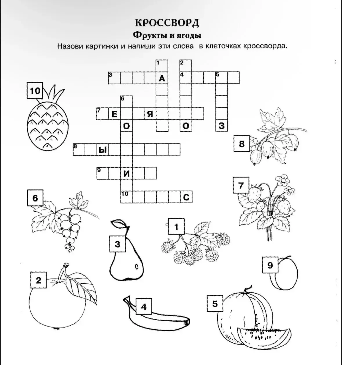 Кроссворды