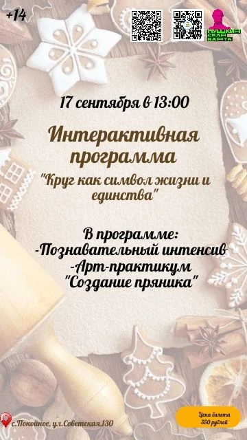 Искусство, традиции и творчество: приглашаем в ДК села Покойного! 🎨✨