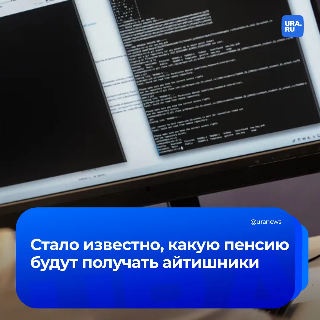 Зарплата в 250 тысяч и 43 года стажа: условия для получения максимальной пенсии в IT  Максимальная г