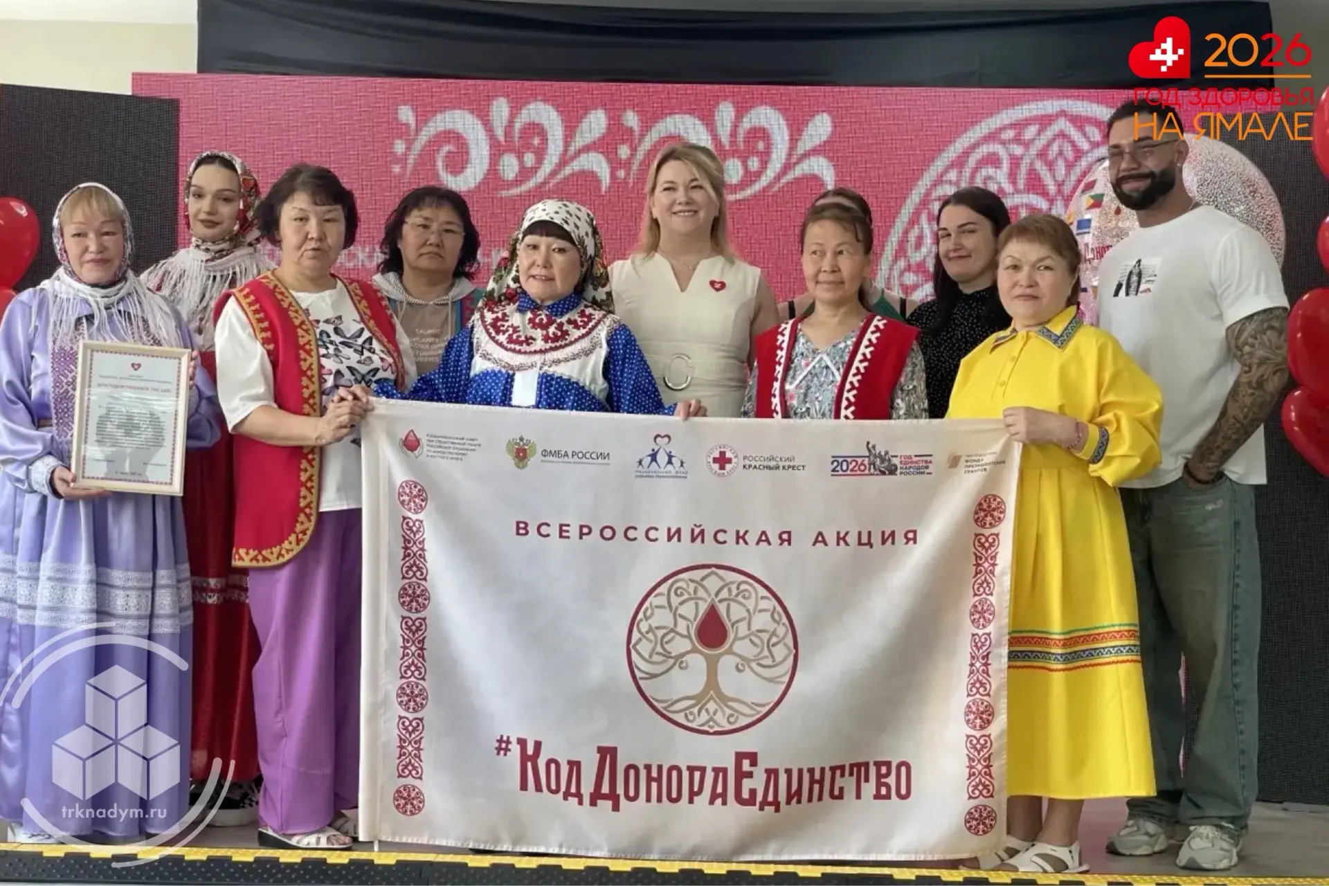 🫶🏻 Надым присоединился к акции «Код Донора» Единство народов России