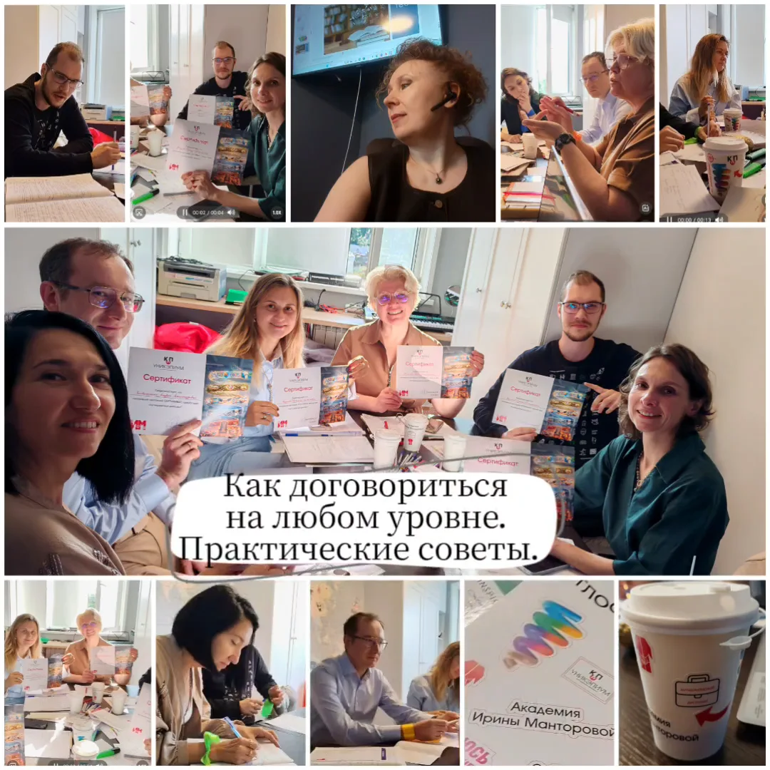 Как договориться на любом уровне. Практические советы