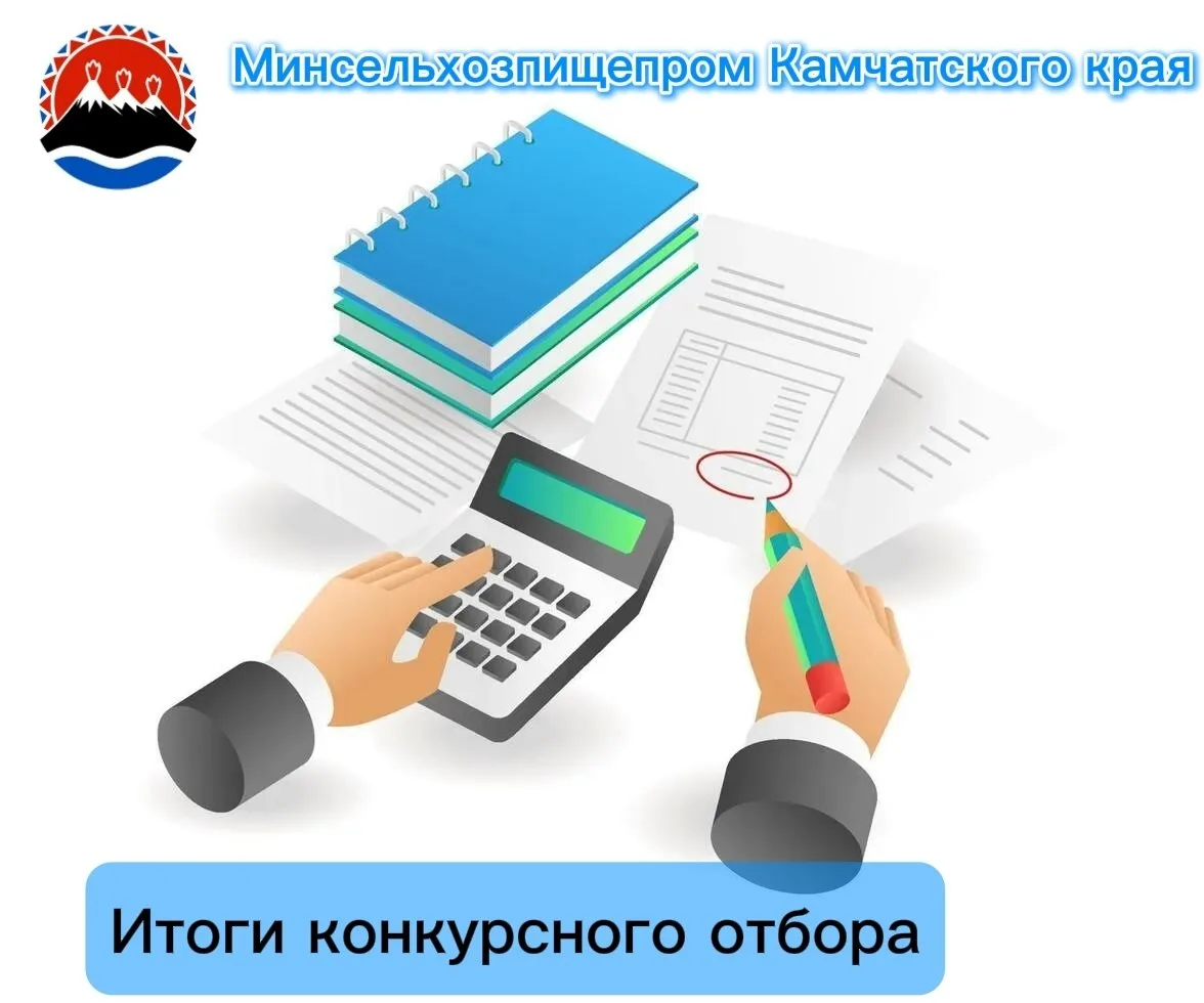 📣Минсельхозпищепром Камчатского края продолжает оказывать всестороннюю поддержку местн...