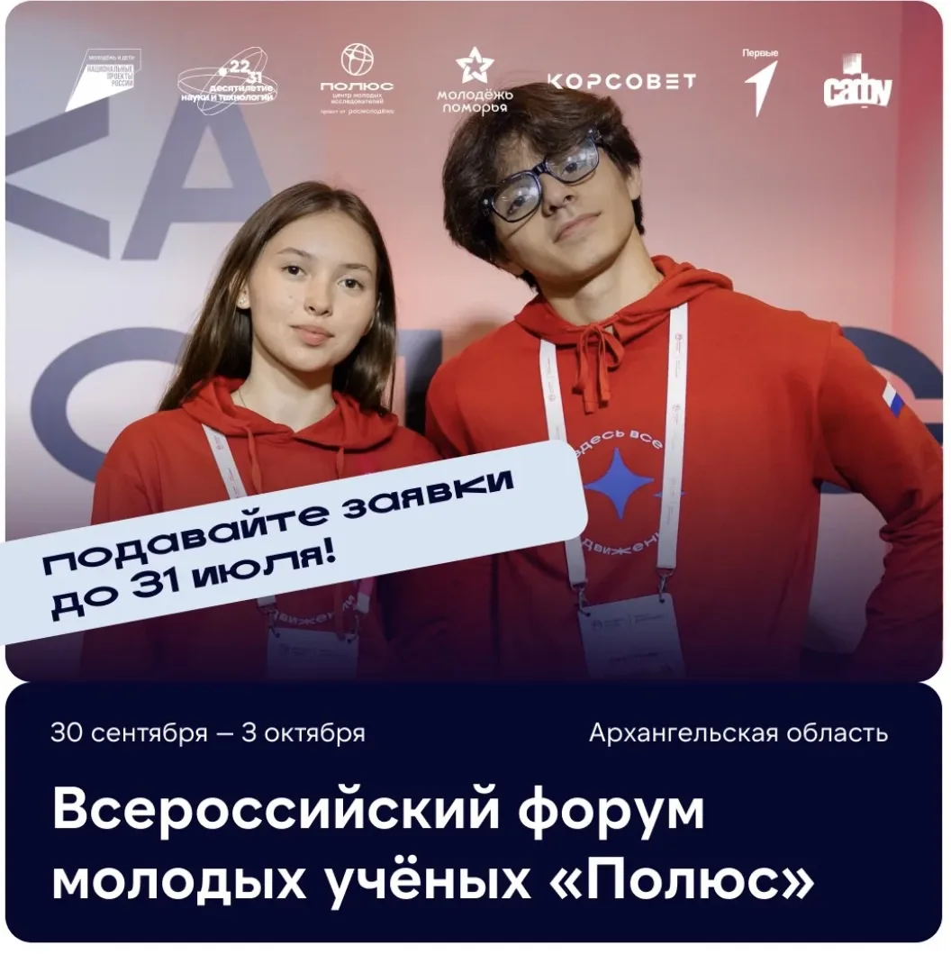 🏃Поторопись! Михаил Васильевич говорит, что осталась всего неделя, чтобы подать заявку...