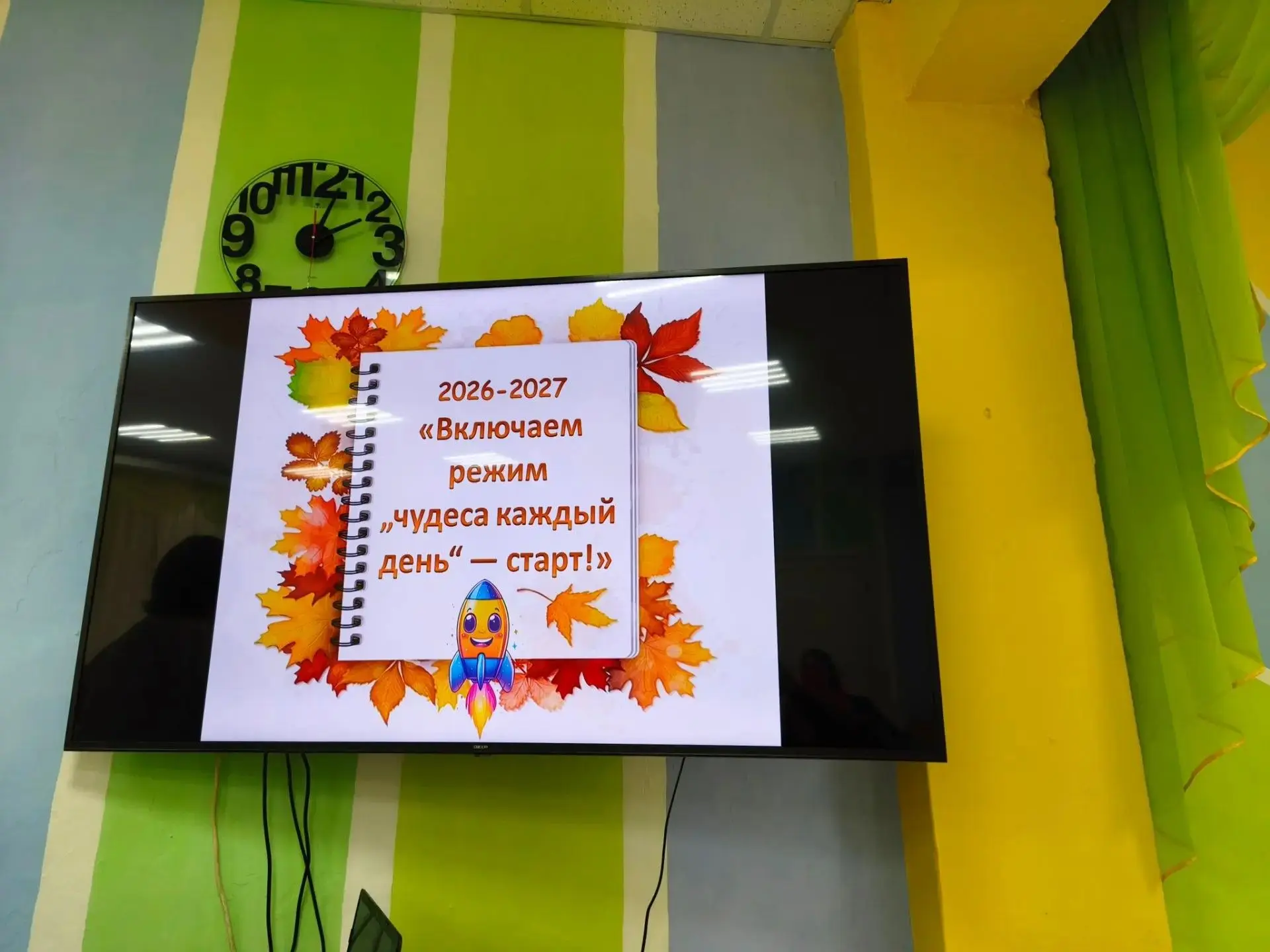 🎉 Старт нового учебного года дан! 🎉