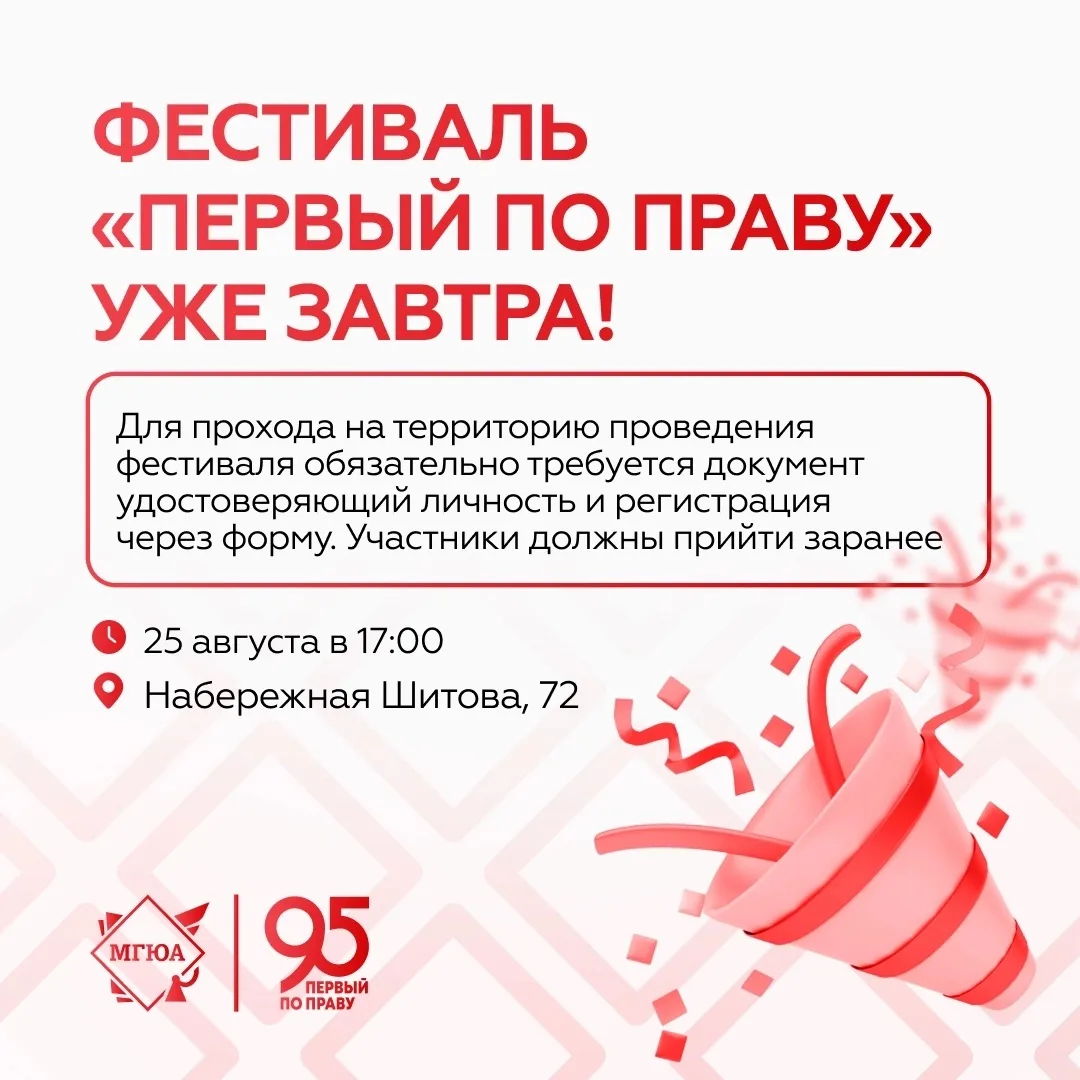 🎉 Первый шаг в университетскую жизнь