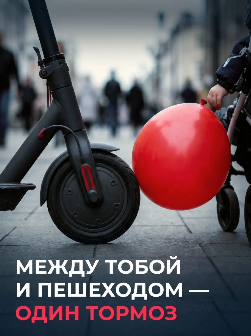 Думаешь, что прокатиться с девушкой на одном самокате — это круто? Ошибаешься!