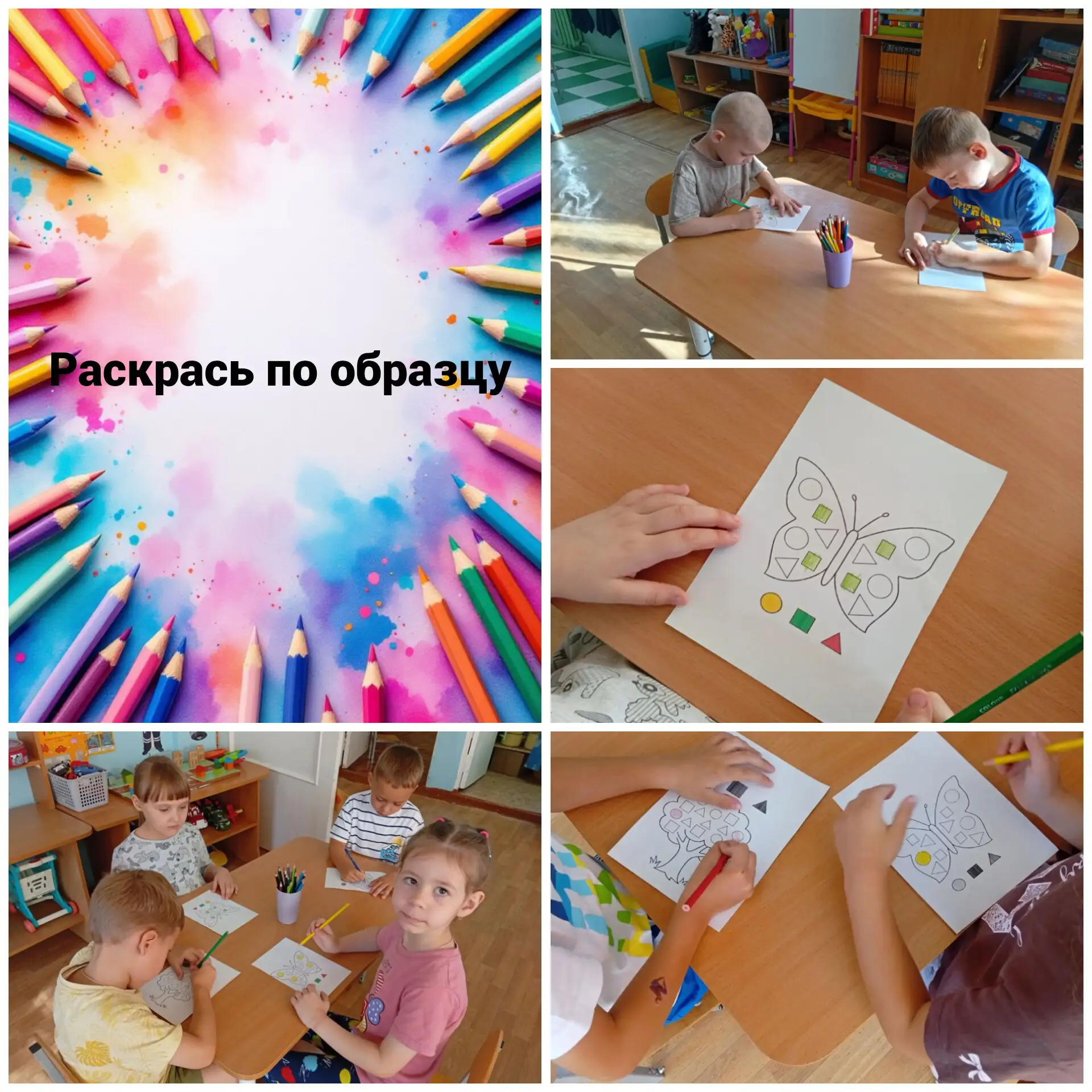 #ГодДошкольногоОбразования