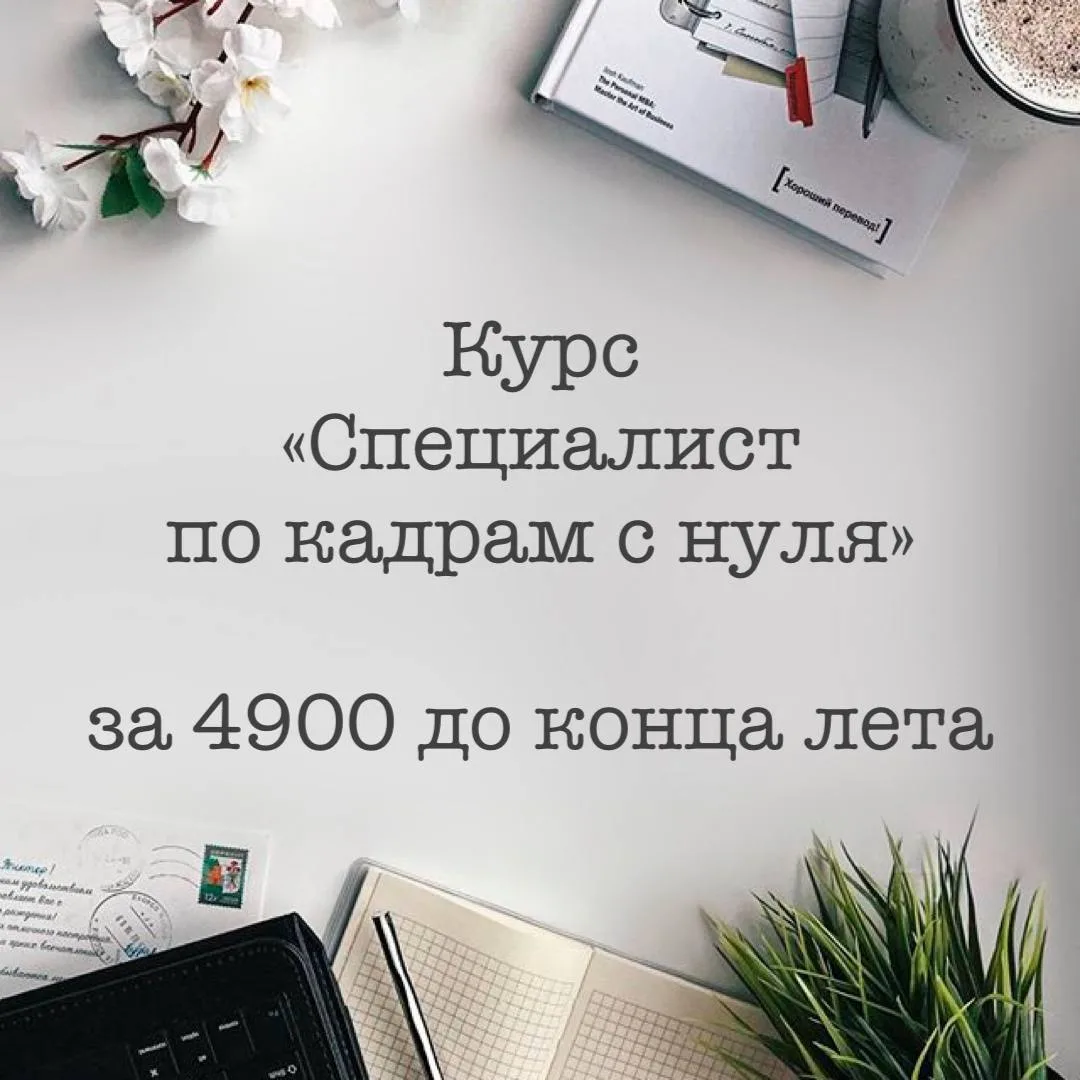 До конца лета - ВСЕГО НЕСКОЛЬКО ДНЕЙ!