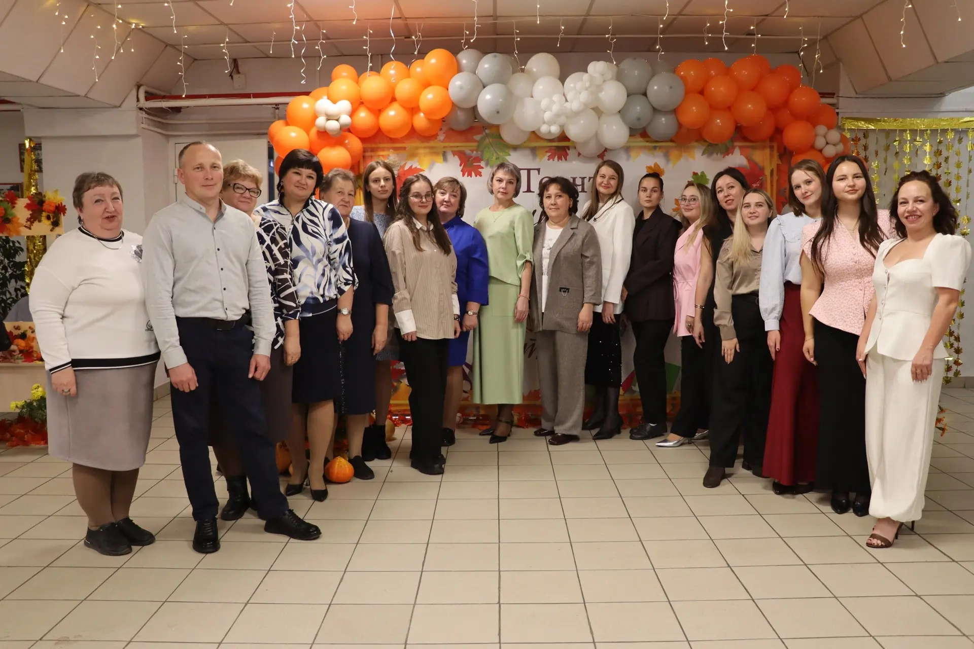 🎉 Тёплая встреча в преддверии Дня учителя! 👩🏫🍂